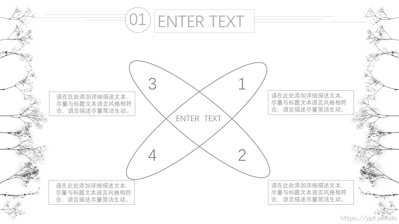 极简线条动态通用PPT模板 第 5 页预览图
