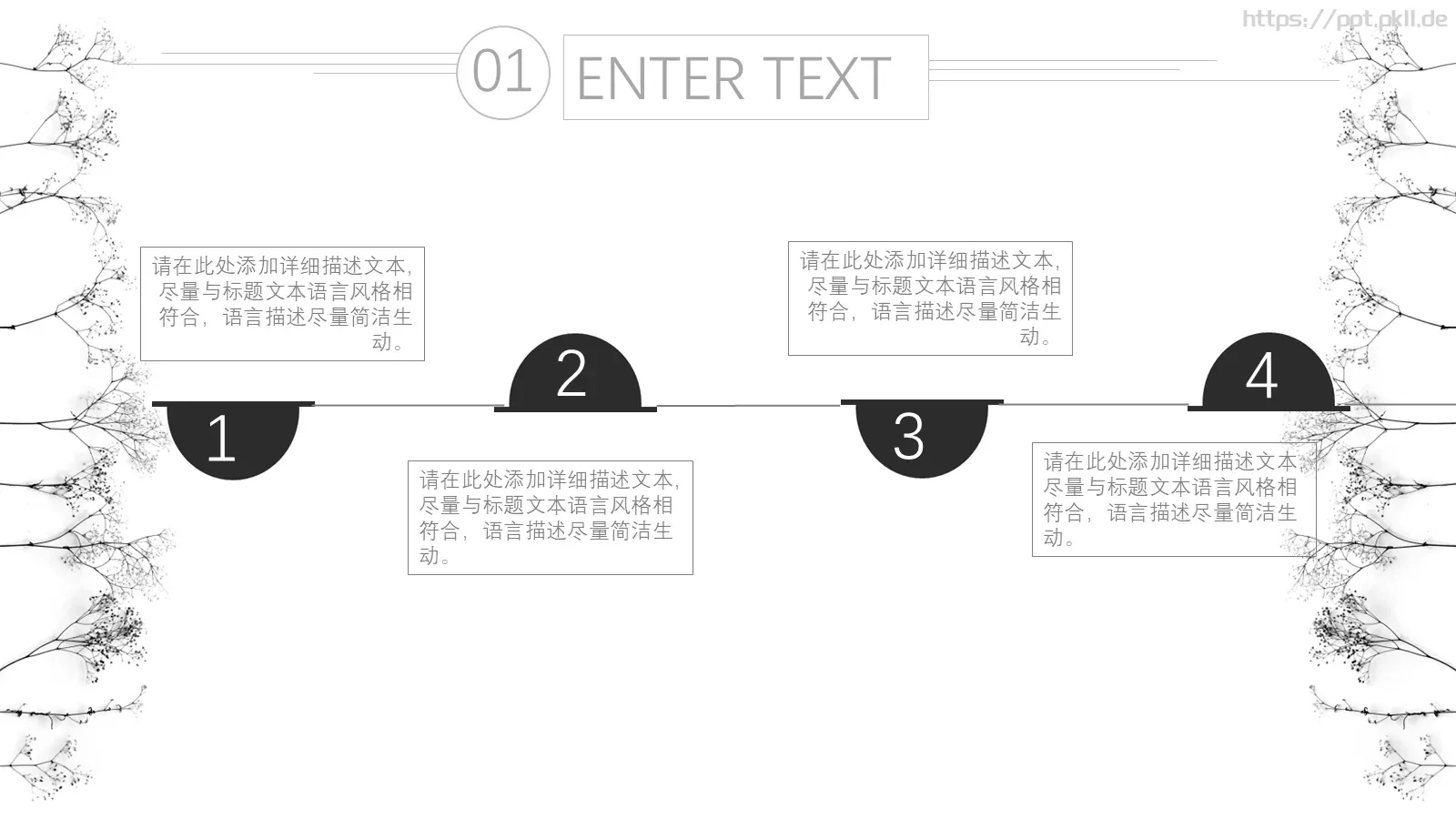 极简线条动态通用PPT模板 第 6 页预览图