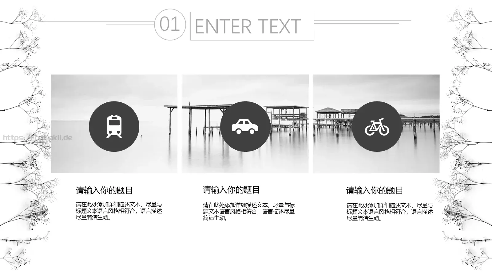 极简线条动态通用PPT模板 第 8 页预览图