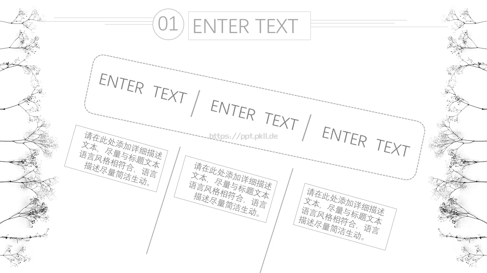 极简线条动态通用PPT模板 第 7 页预览图