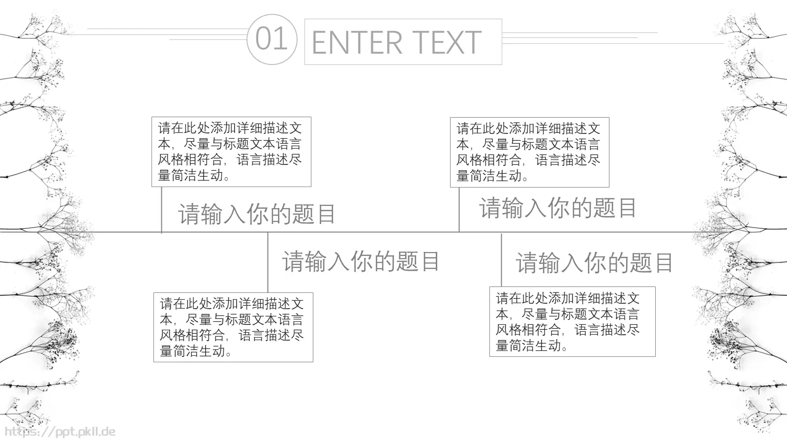 极简线条动态通用PPT模板 第 12 页预览图