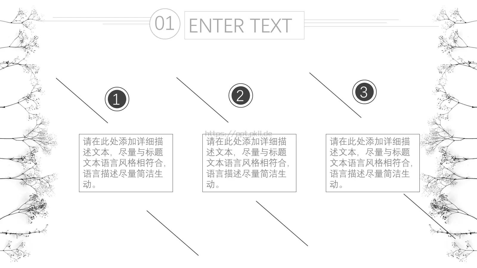 极简线条动态通用PPT模板 第 14 页预览图