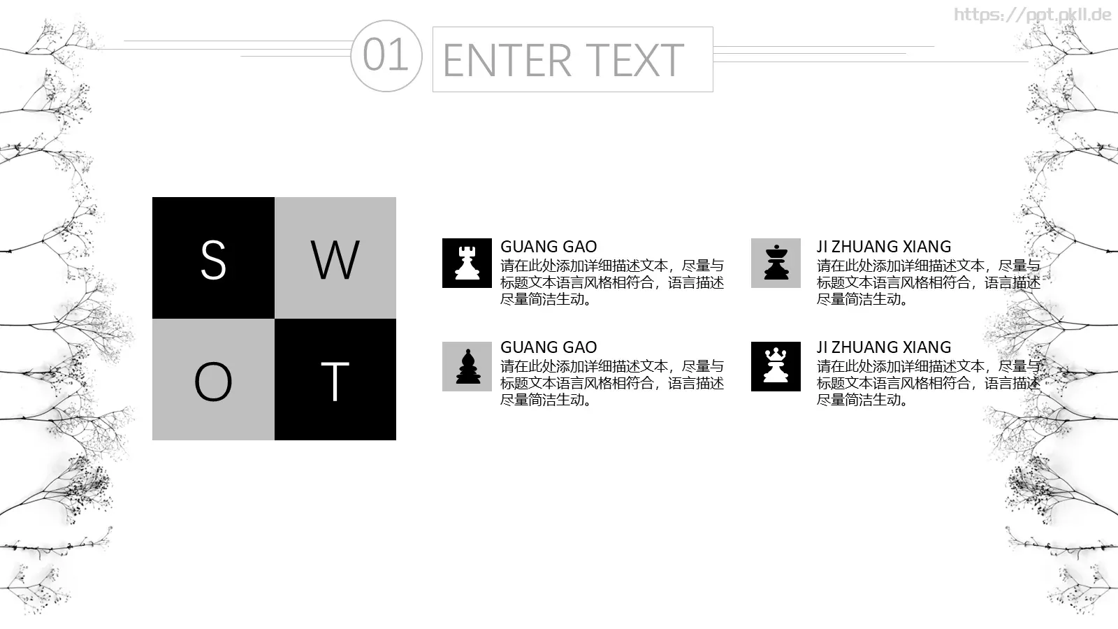 极简线条动态通用PPT模板 第 13 页预览图