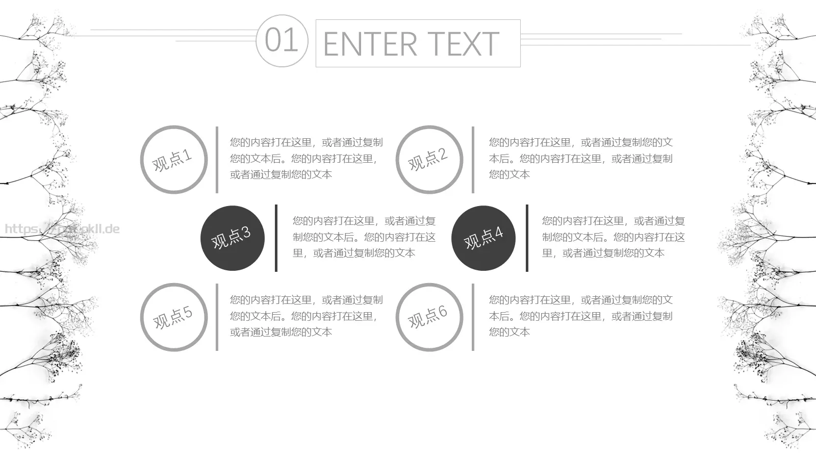 极简线条动态通用PPT模板 第 17 页预览图