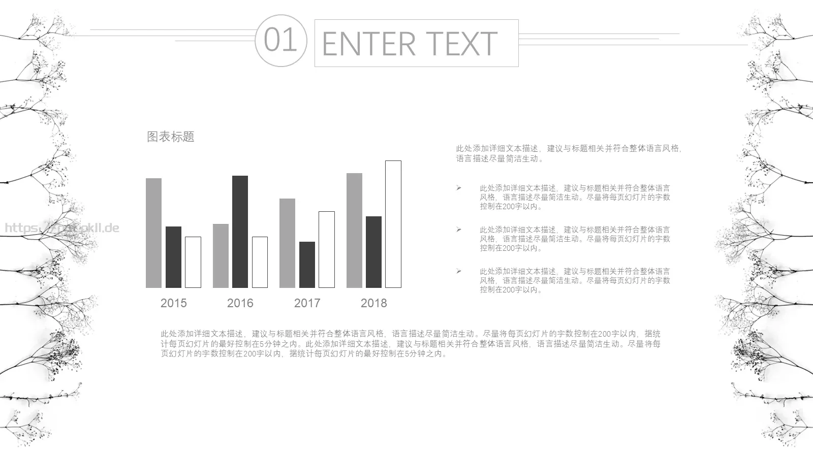 极简线条动态通用PPT模板 第 19 页预览图