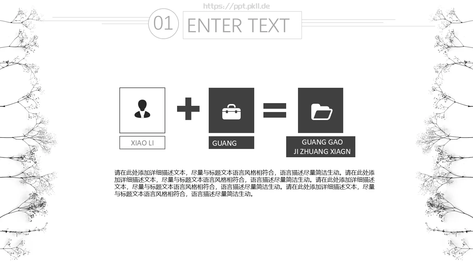 极简线条动态通用PPT模板 第 22 页预览图