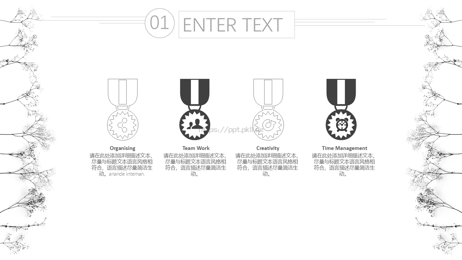 极简线条动态通用PPT模板 第 25 页预览图