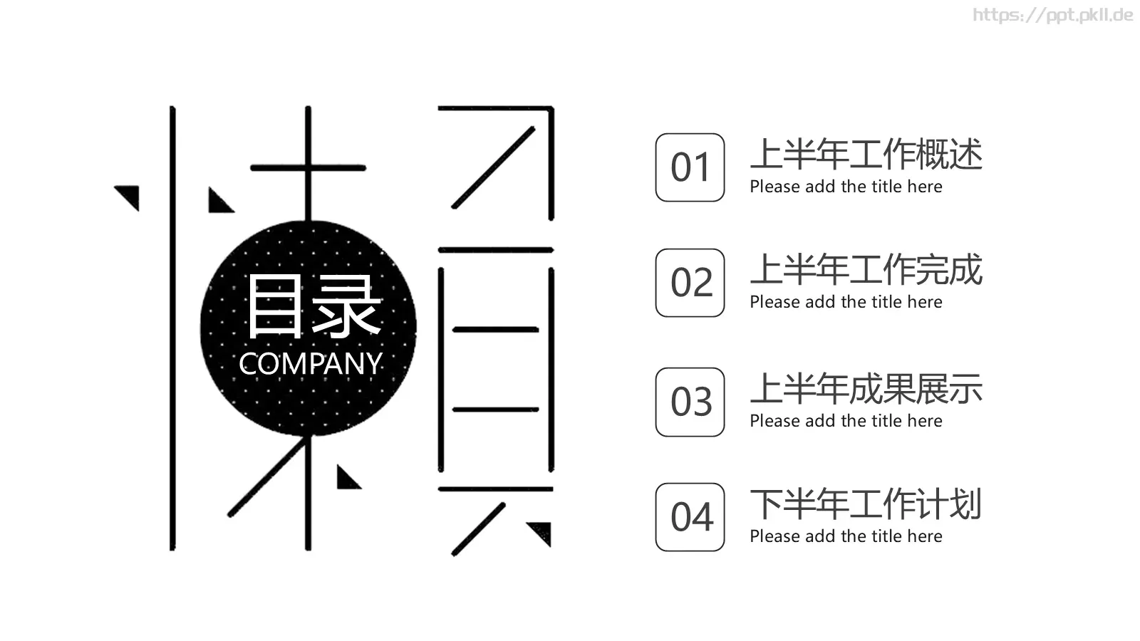 工作计划汇报PPT模板 第 2 页缩略图