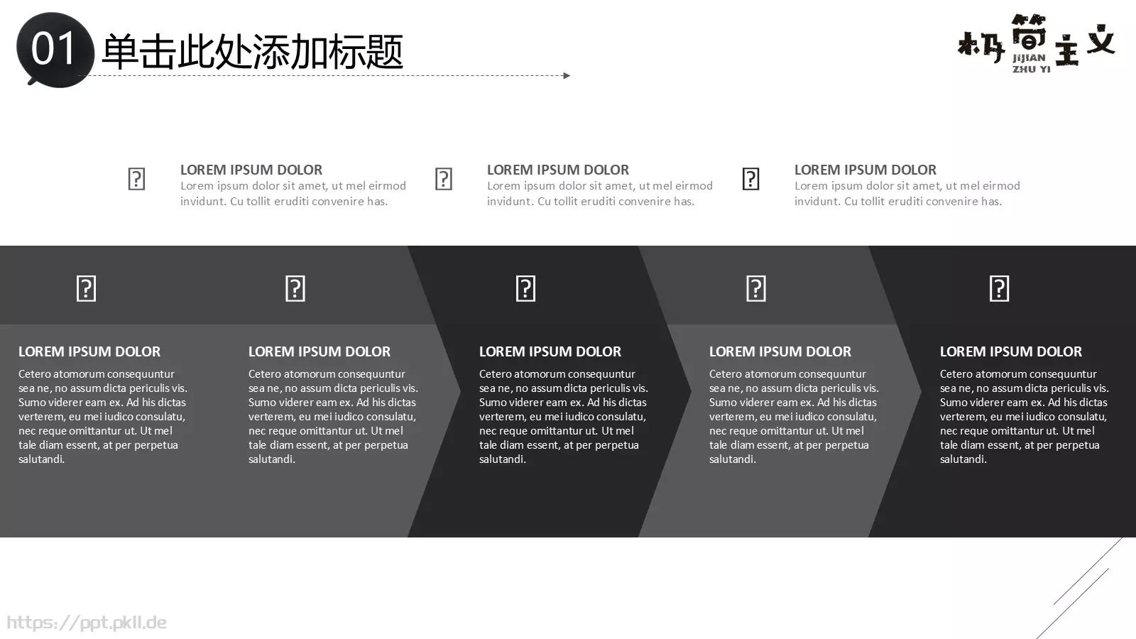 工作计划汇报PPT模板 第 6 页预览图