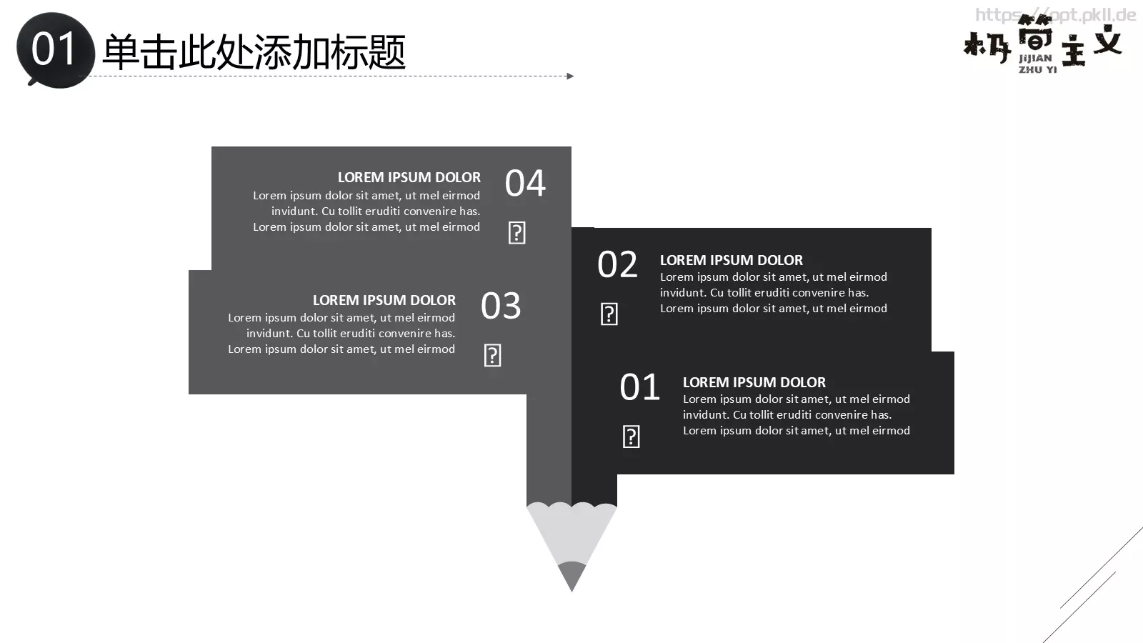工作计划汇报PPT模板 第 8 页预览图