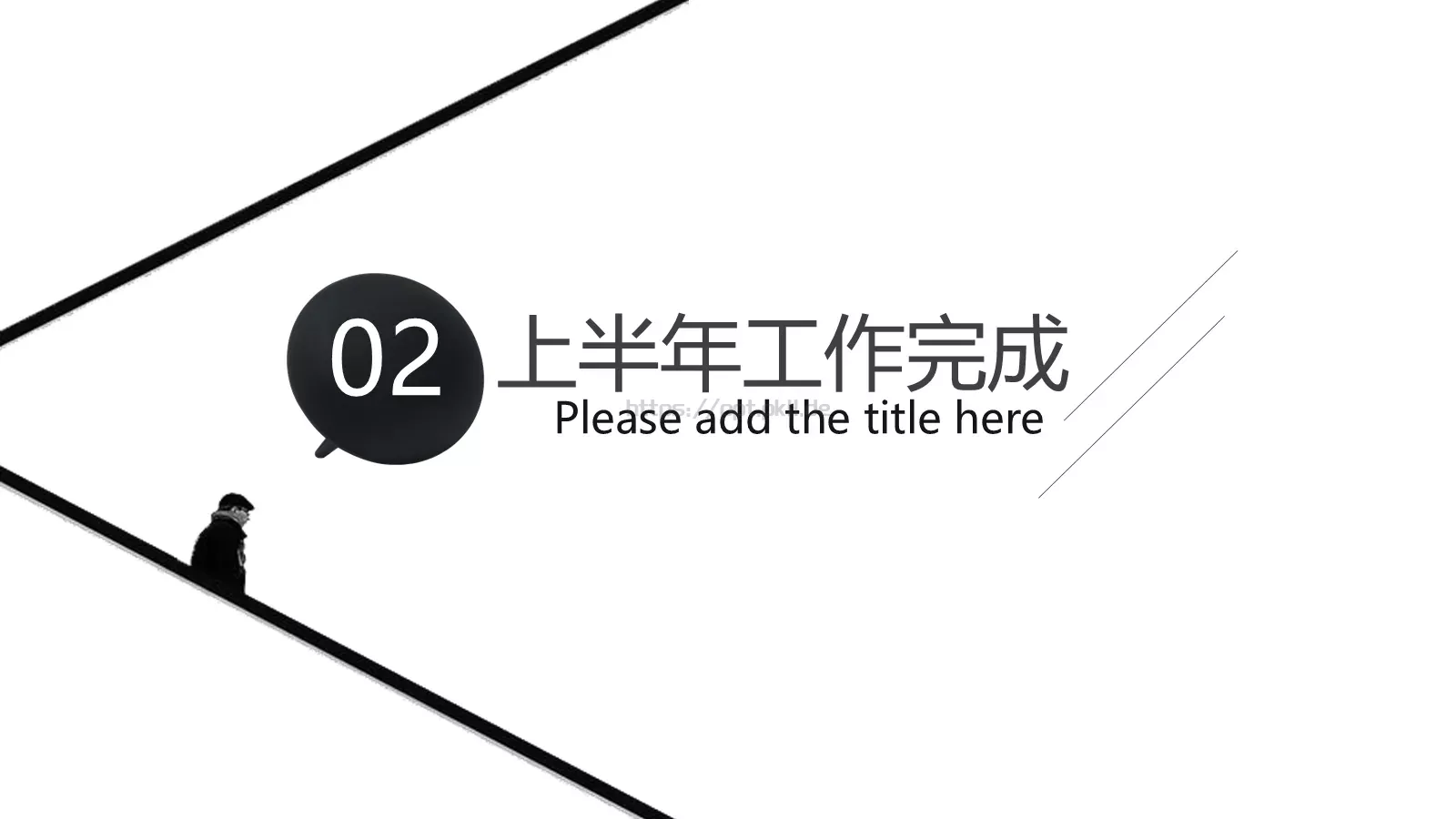 工作计划汇报PPT模板 第 12 页预览图
