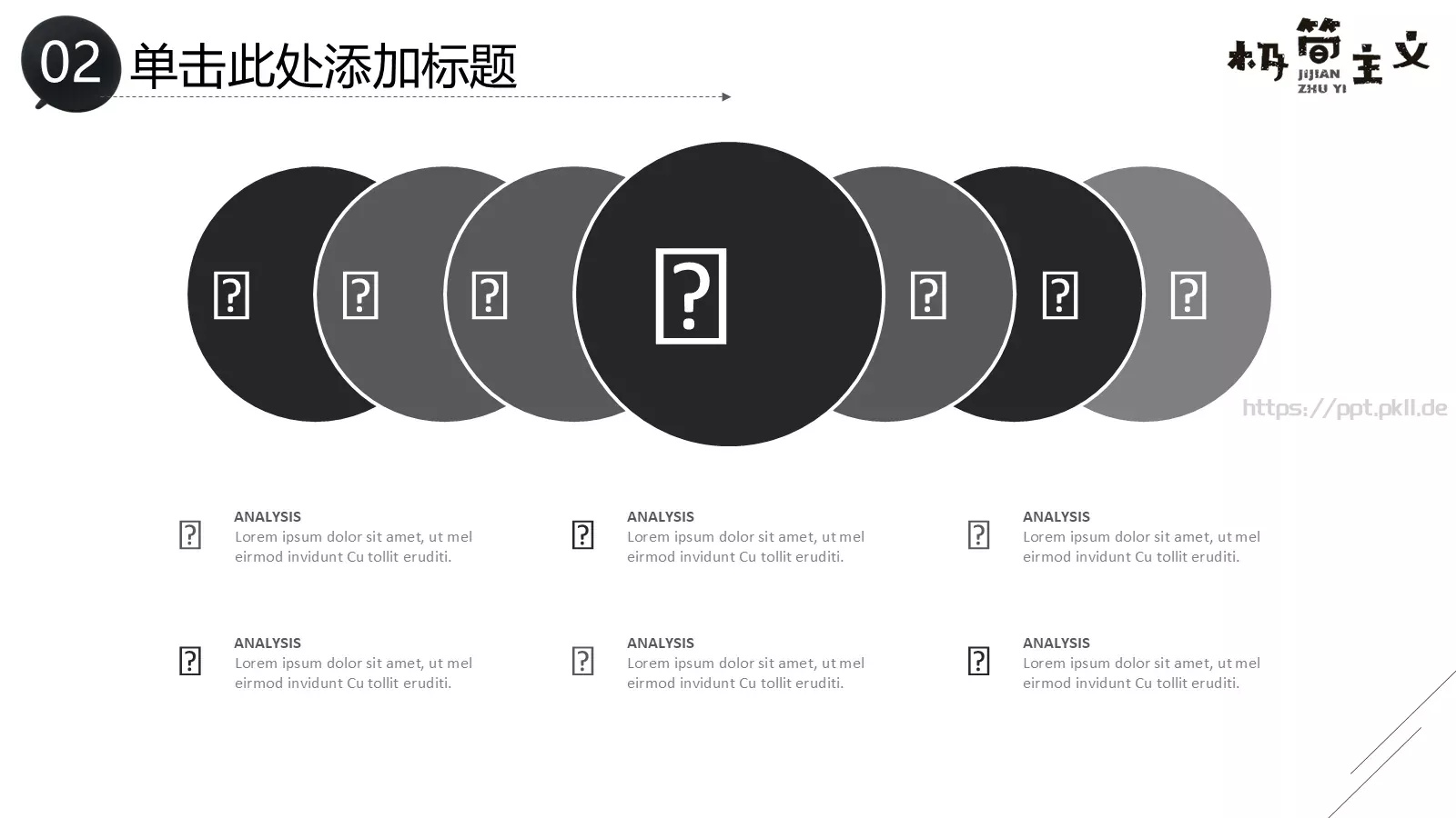 工作计划汇报PPT模板 第 13 页预览图
