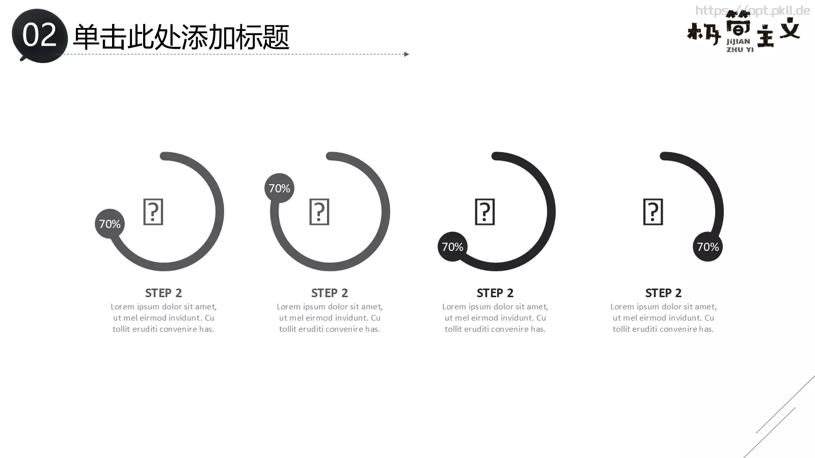 工作计划汇报PPT模板 第 14 页预览图