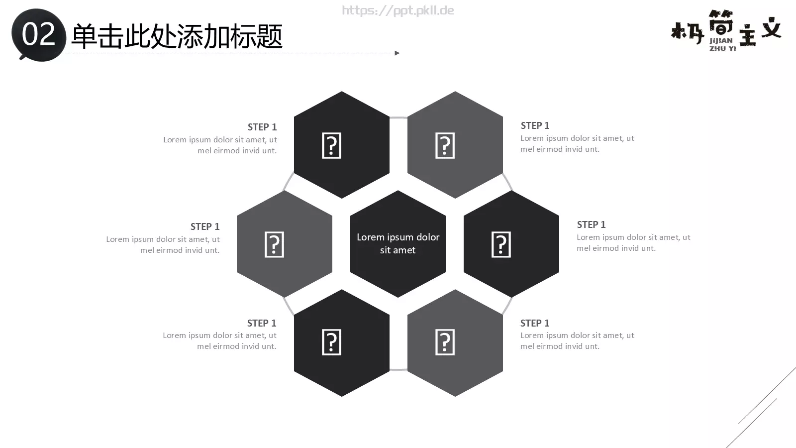 工作计划汇报PPT模板 第 18 页预览图
