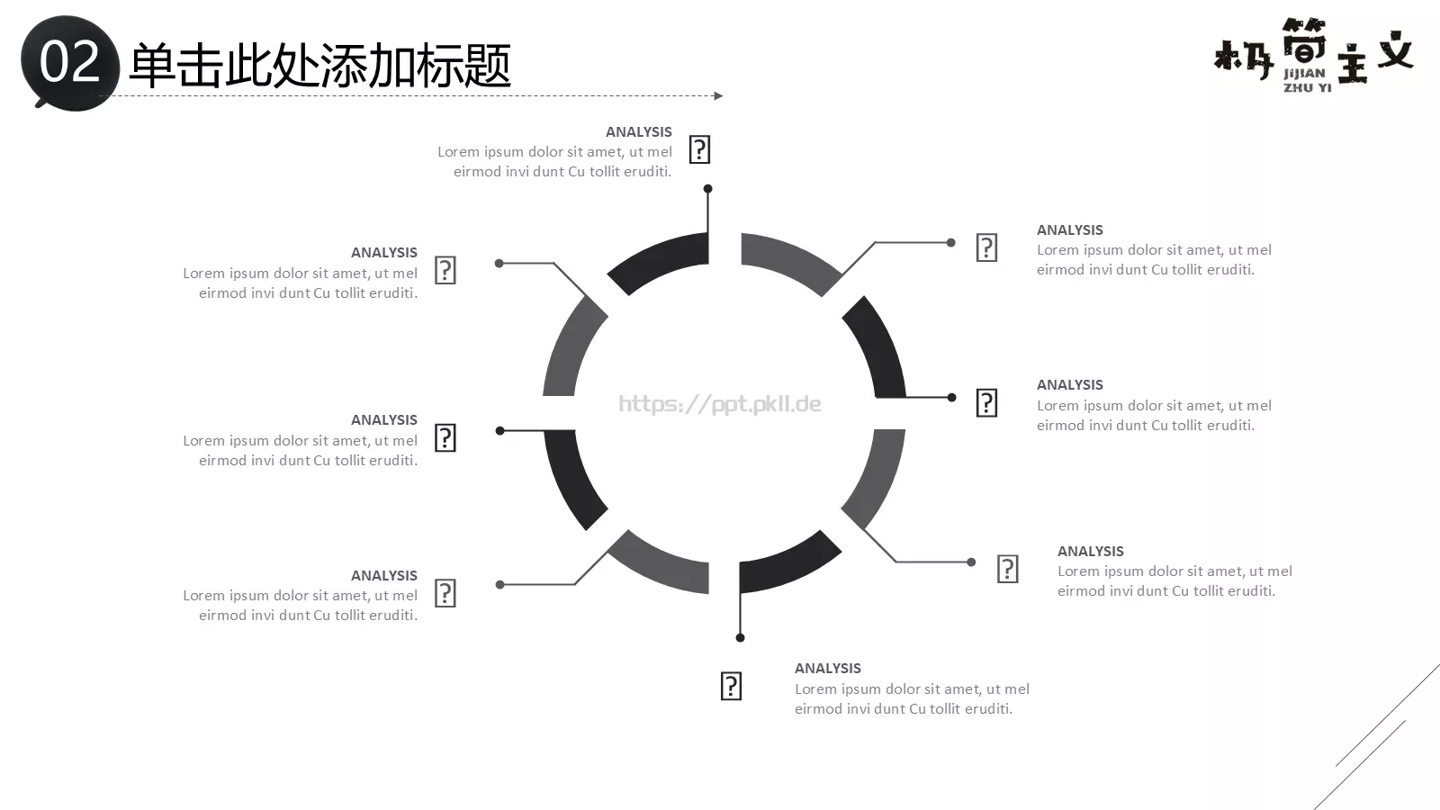 工作计划汇报PPT模板 第 21 页预览图