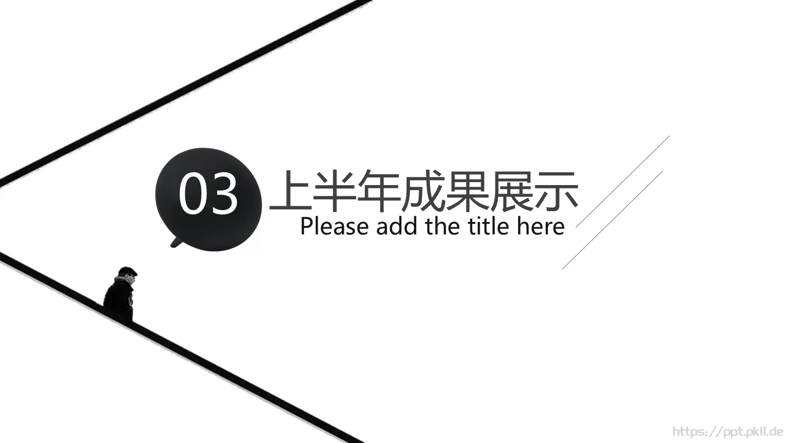 工作计划汇报PPT模板 第 22 页预览图