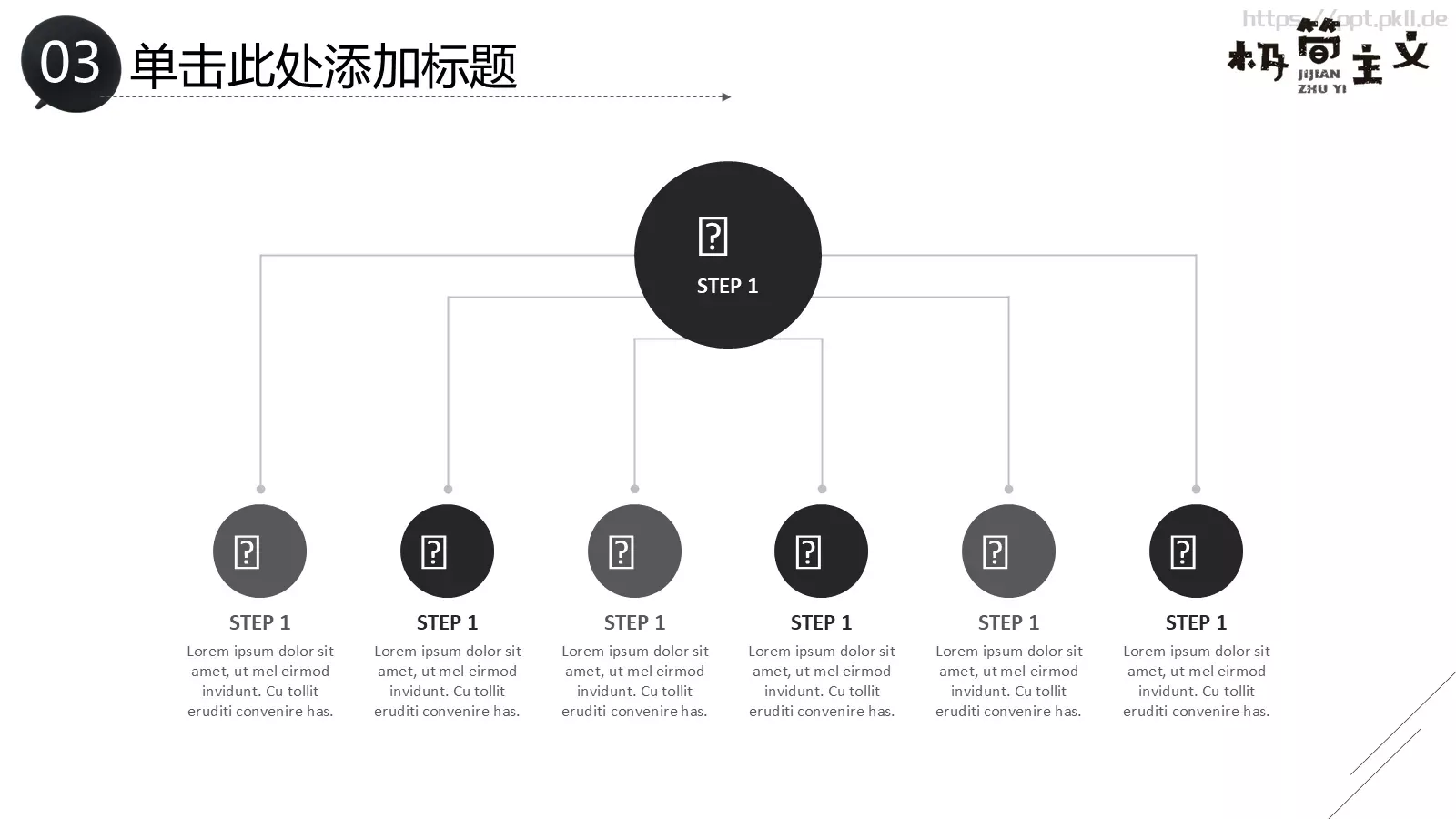 工作计划汇报PPT模板 第 26 页预览图