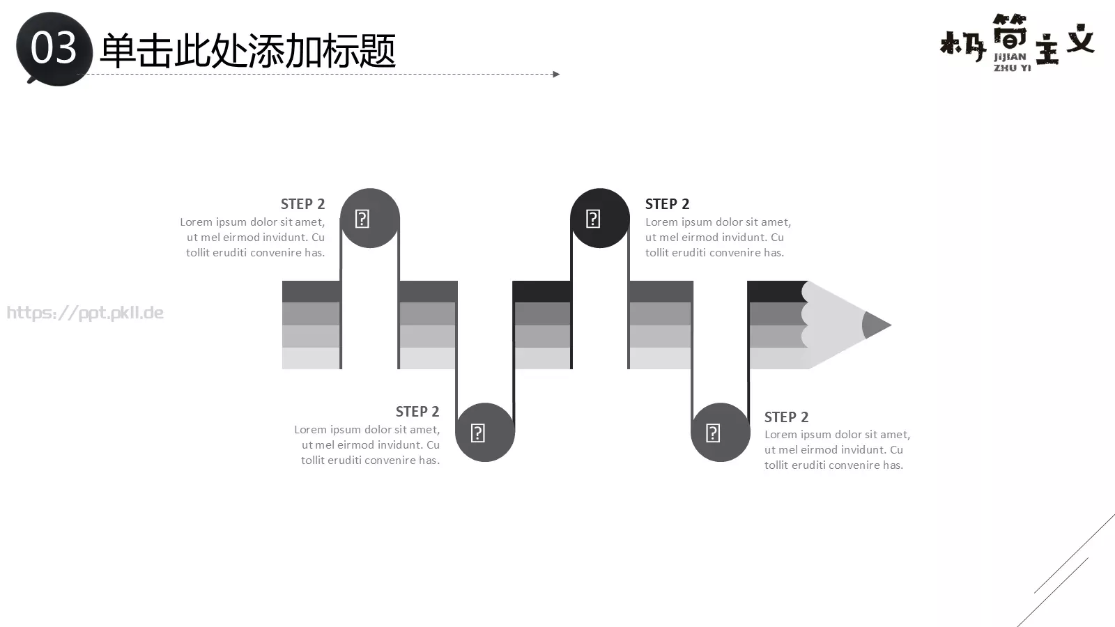 工作计划汇报PPT模板 第 27 页预览图