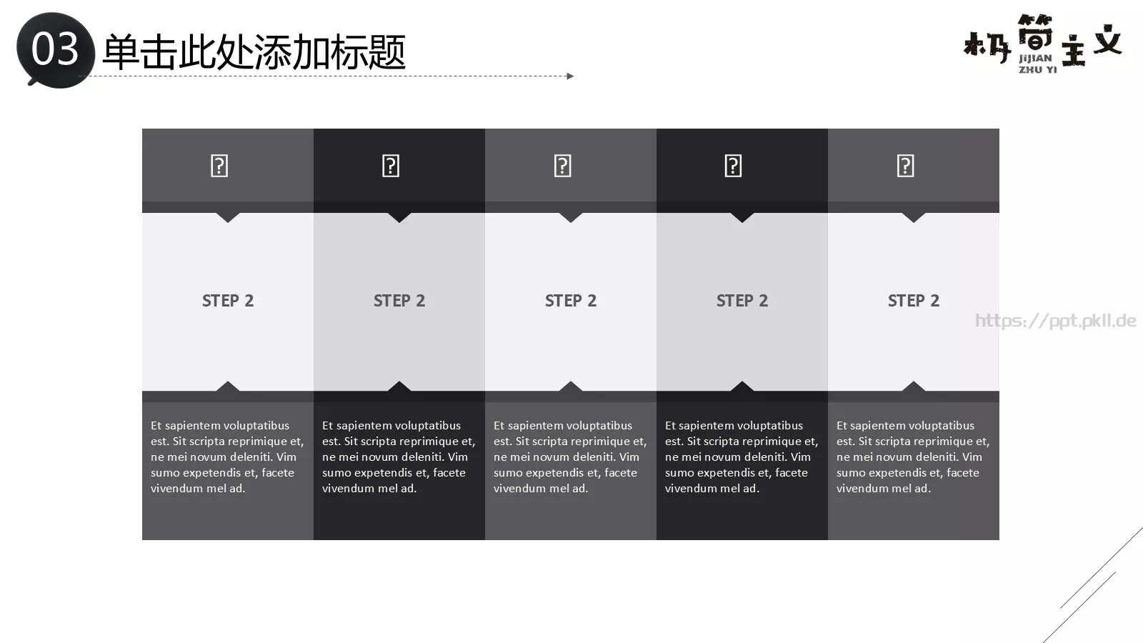 工作计划汇报PPT模板 第 29 页预览图