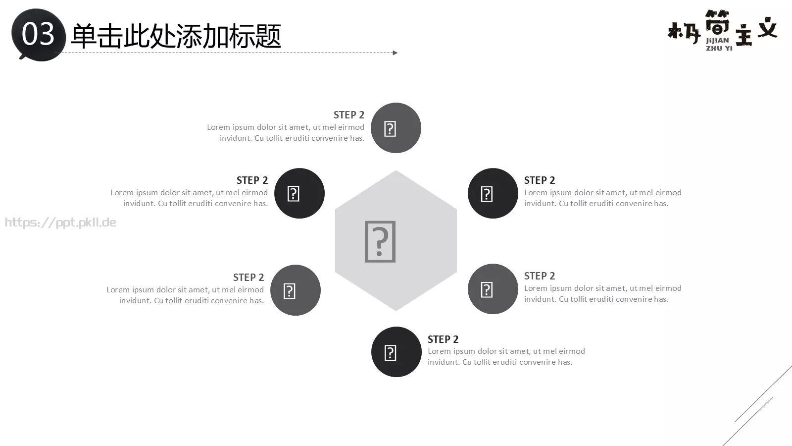 工作计划汇报PPT模板 第 30 页预览图