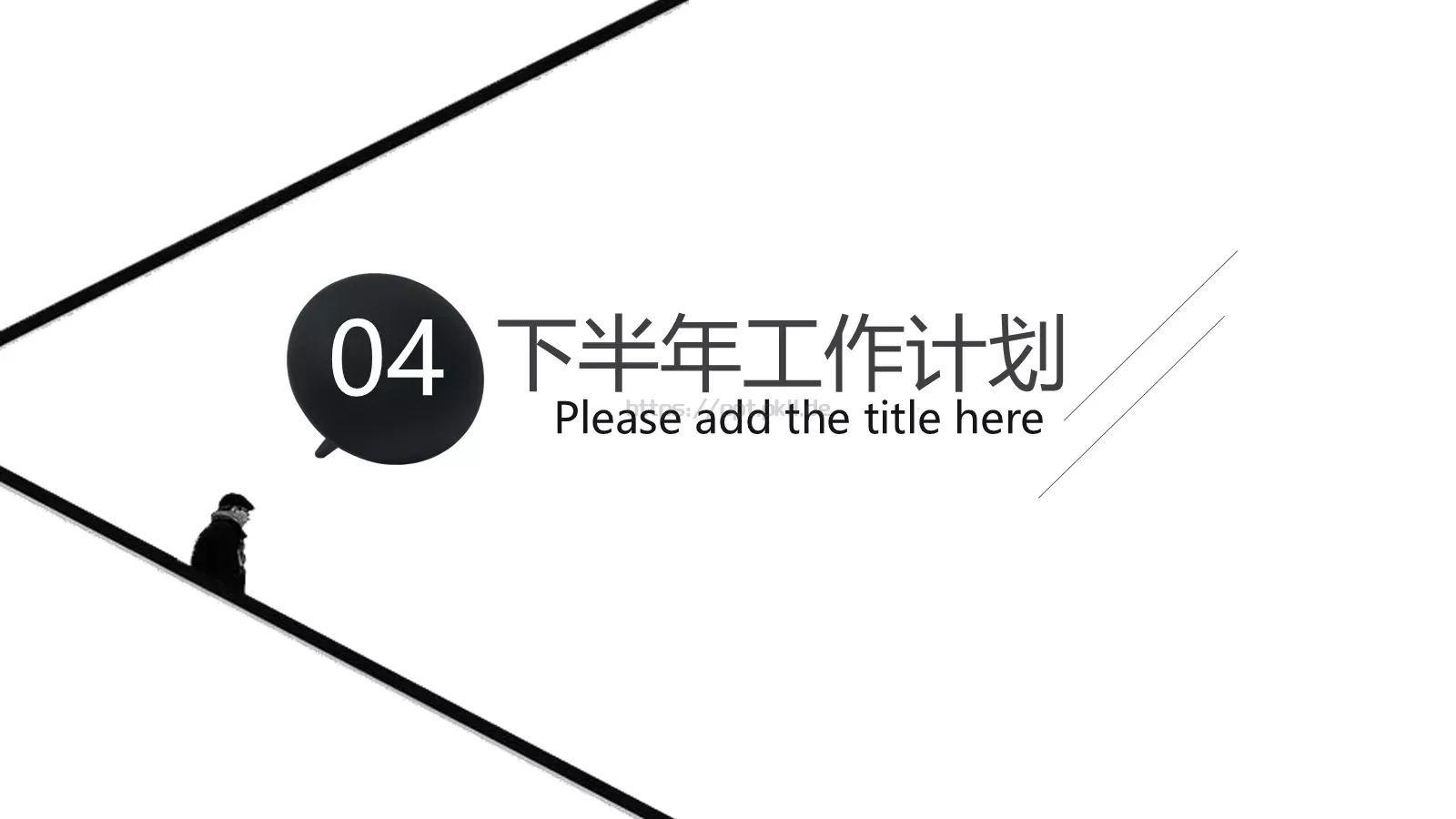 工作计划汇报PPT模板 第 32 页预览图