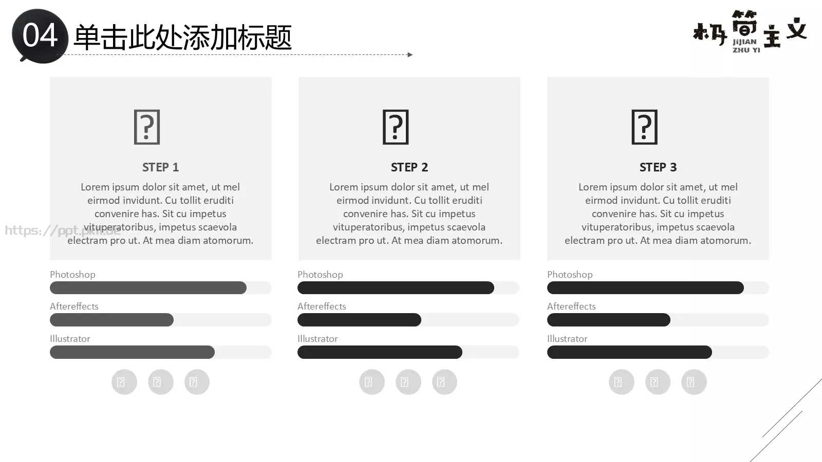 工作计划汇报PPT模板 第 34 页预览图