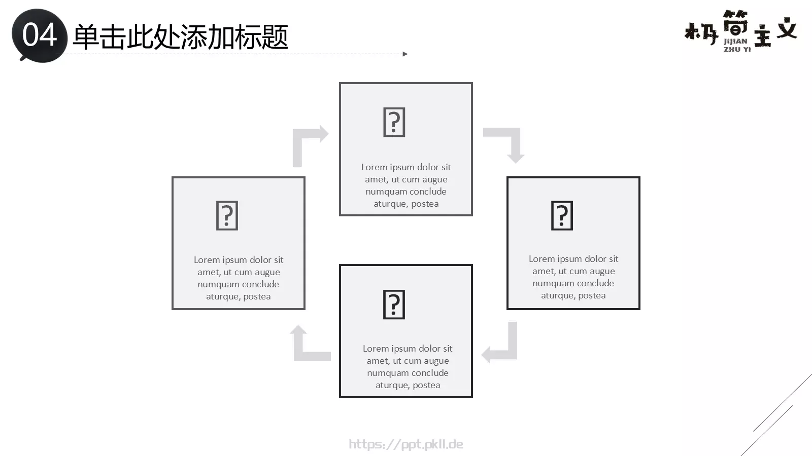 工作计划汇报PPT模板 第 37 页预览图