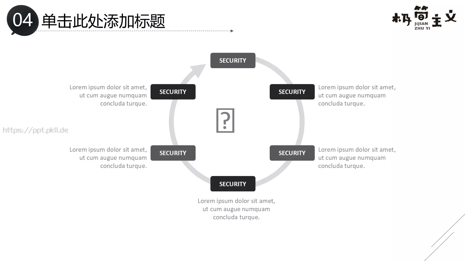 工作计划汇报PPT模板 第 36 页预览图
