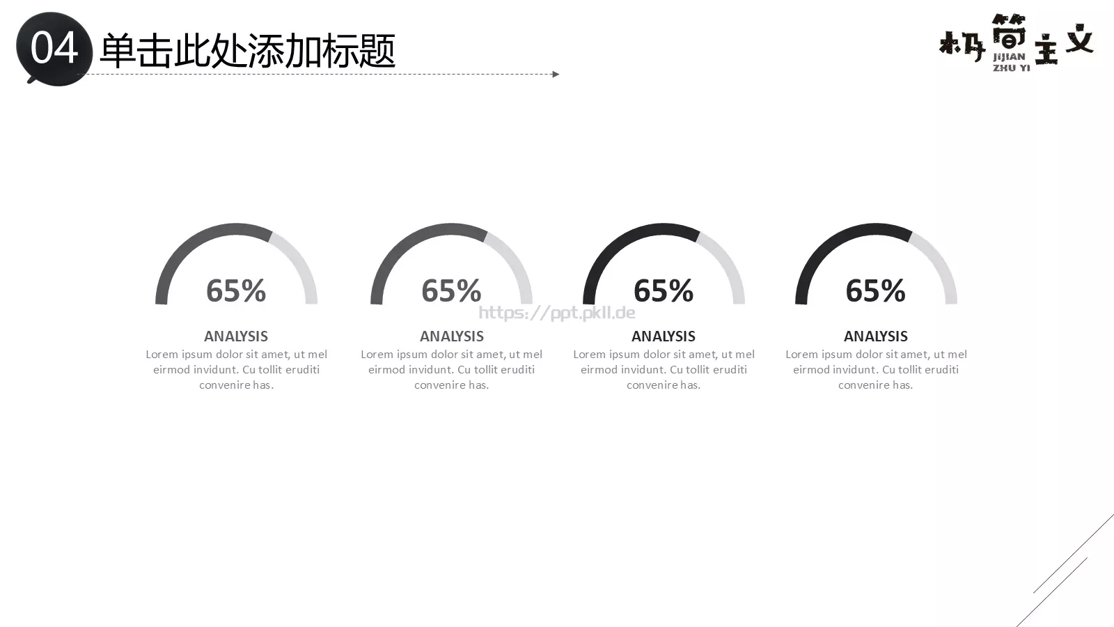工作计划汇报PPT模板 第 39 页预览图