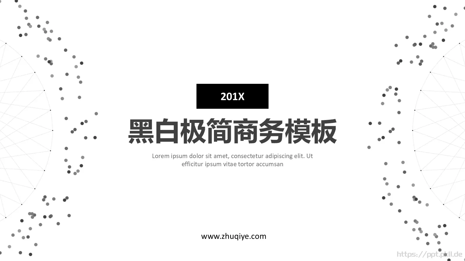 商务汇报黑白极简商务PPT模板 封面图