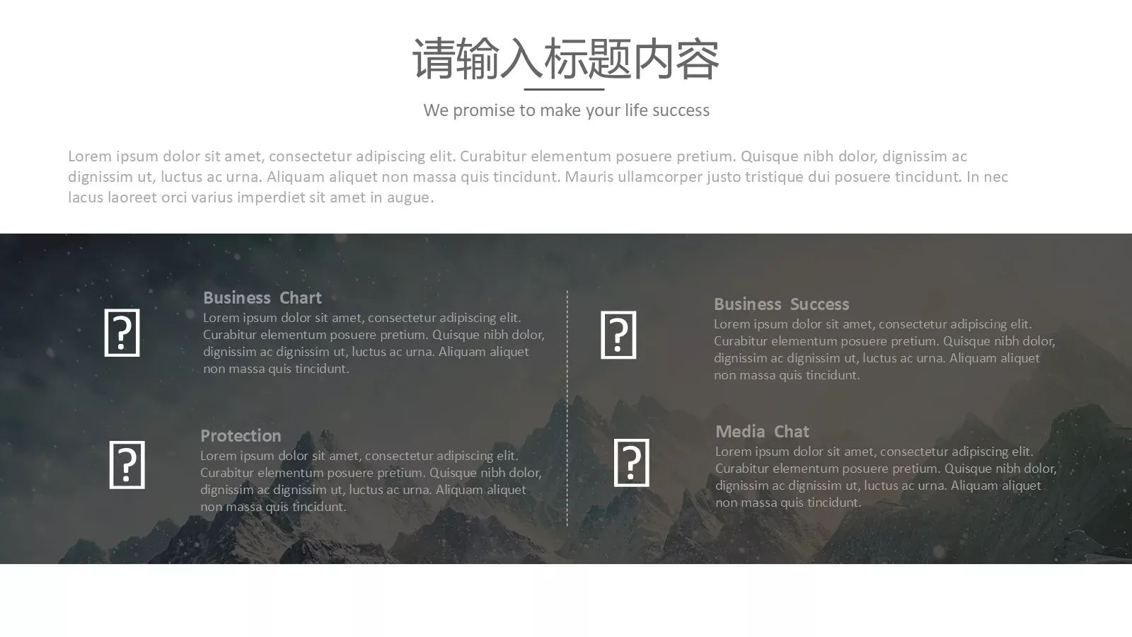商务汇报黑白极简商务PPT模板 第 4 页缩略图