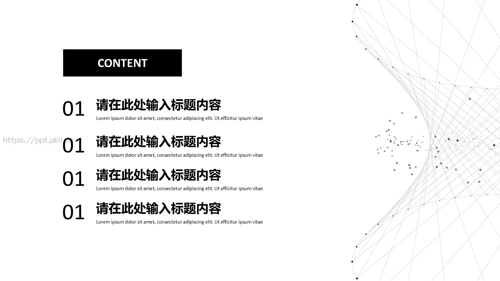 商务汇报黑白极简商务PPT模板 第 2 页缩略图