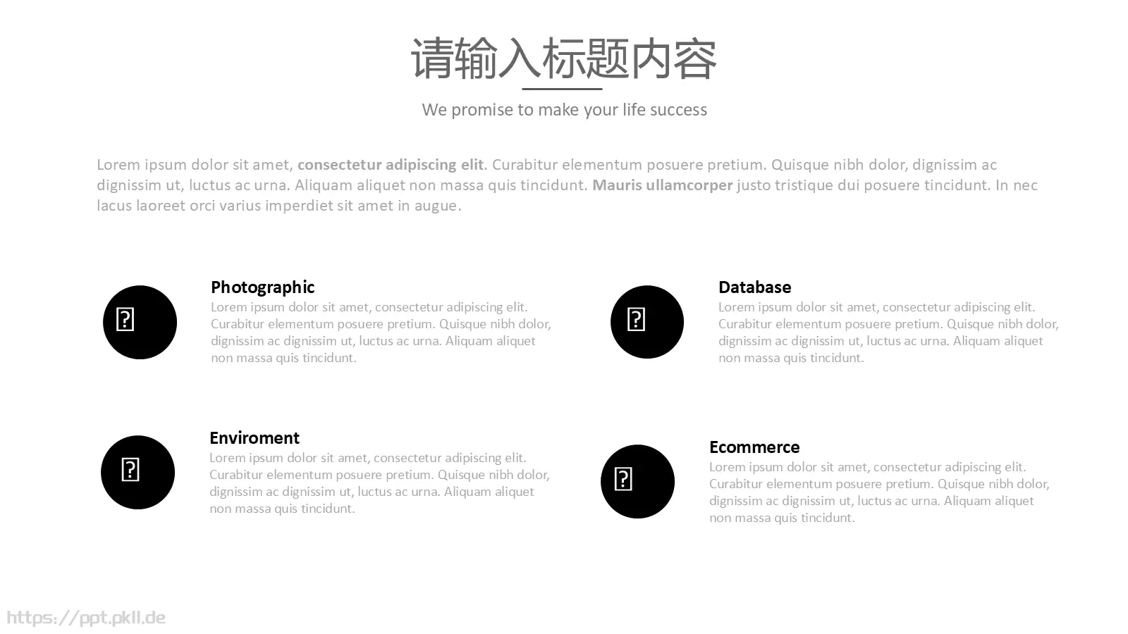 商务汇报黑白极简商务PPT模板 第 5 页预览图