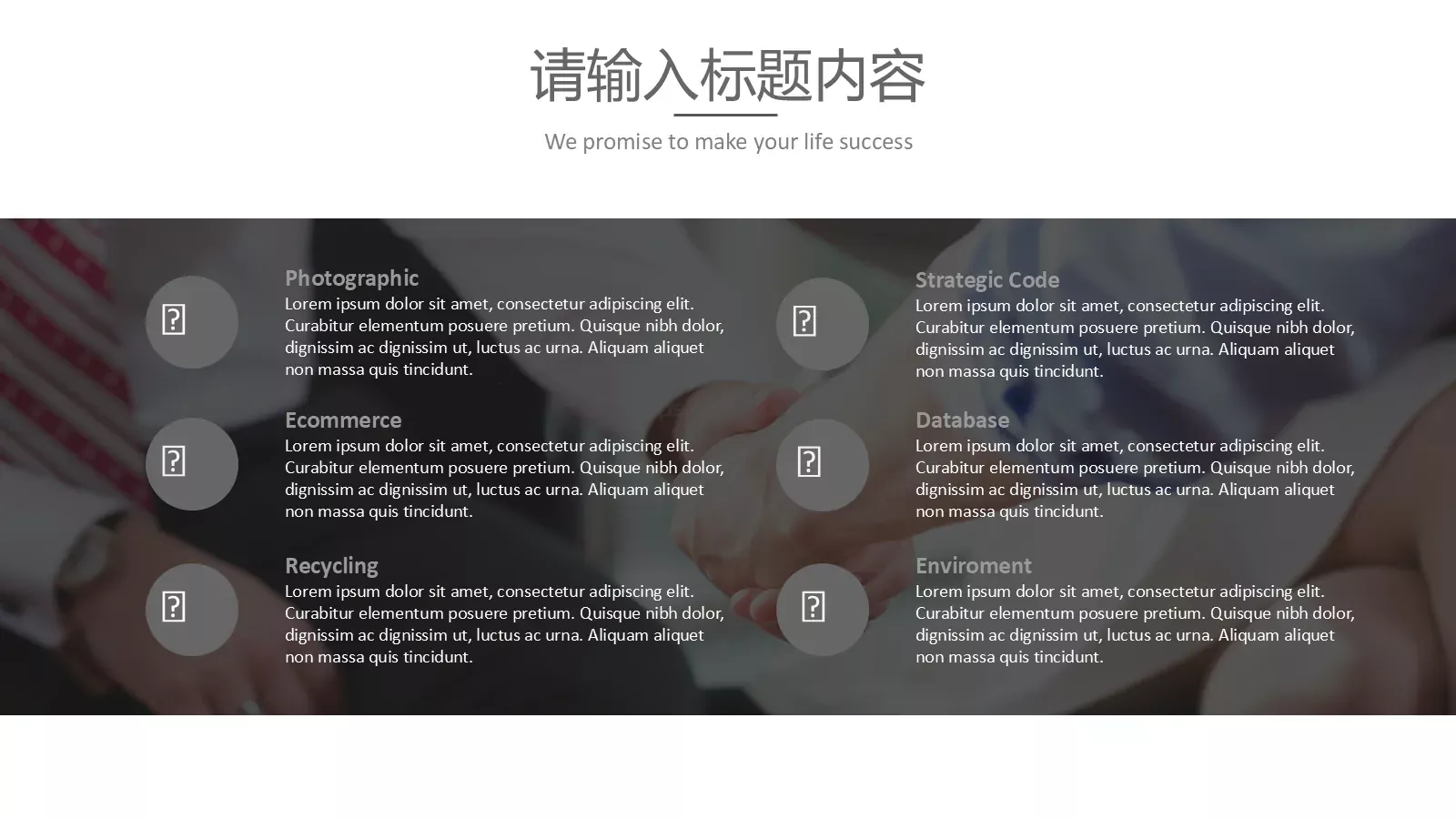 商务汇报黑白极简商务PPT模板 第 10 页预览图