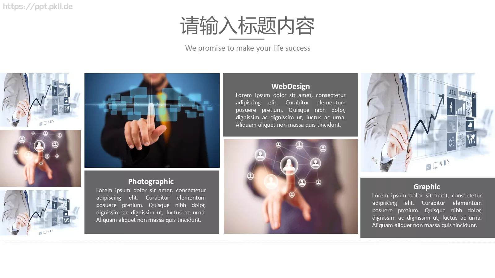 商务汇报黑白极简商务PPT模板 第 11 页预览图