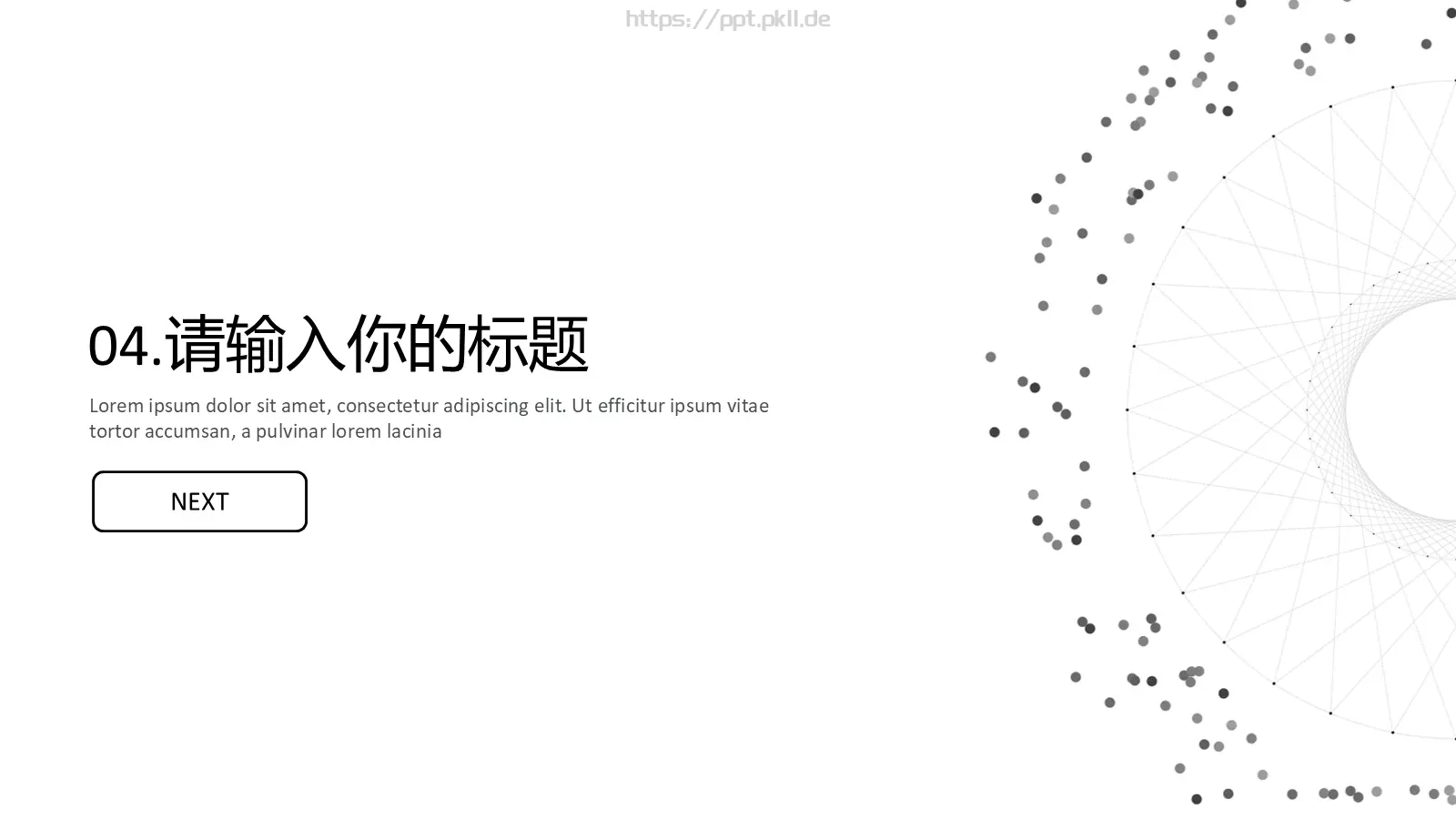 商务汇报黑白极简商务PPT模板 第 18 页预览图