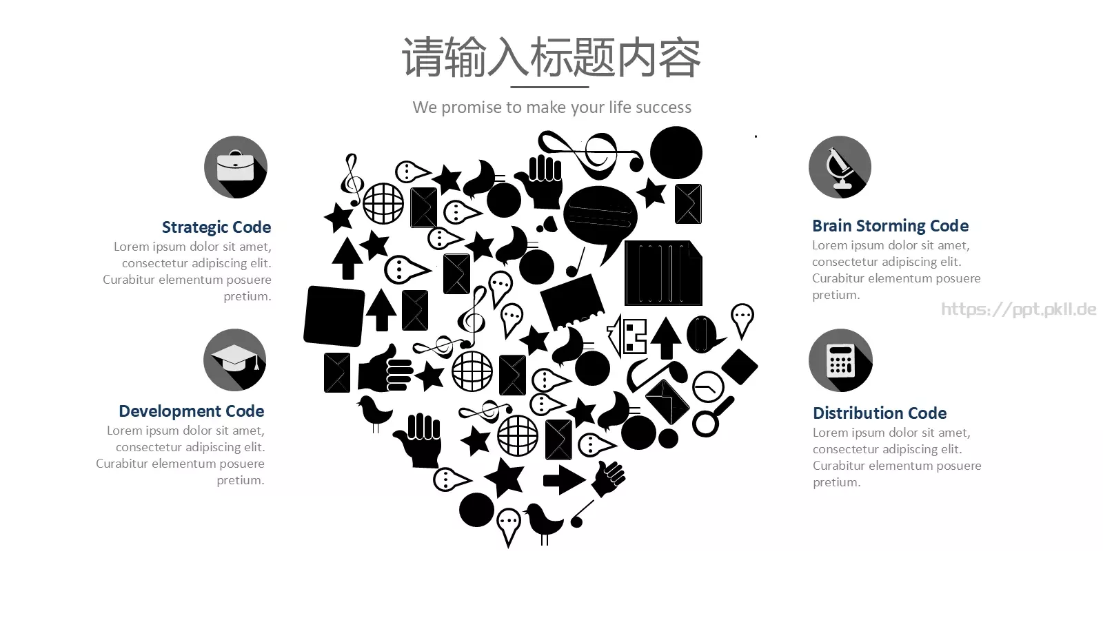 商务汇报黑白极简商务PPT模板 第 22 页预览图