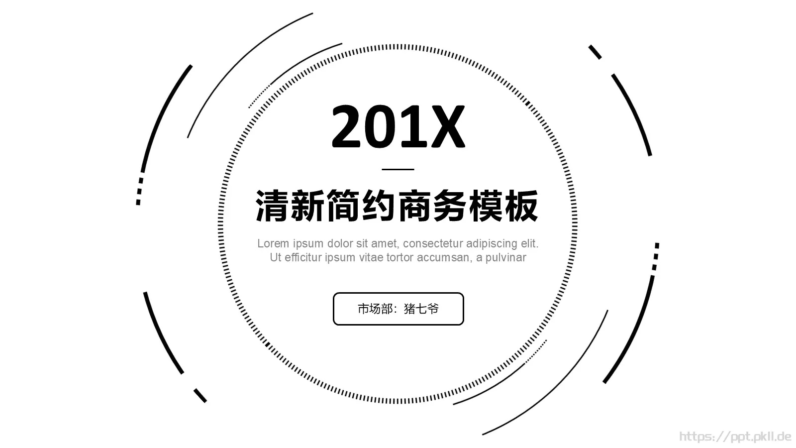 清新简约商务汇报PPT模板 封面图
