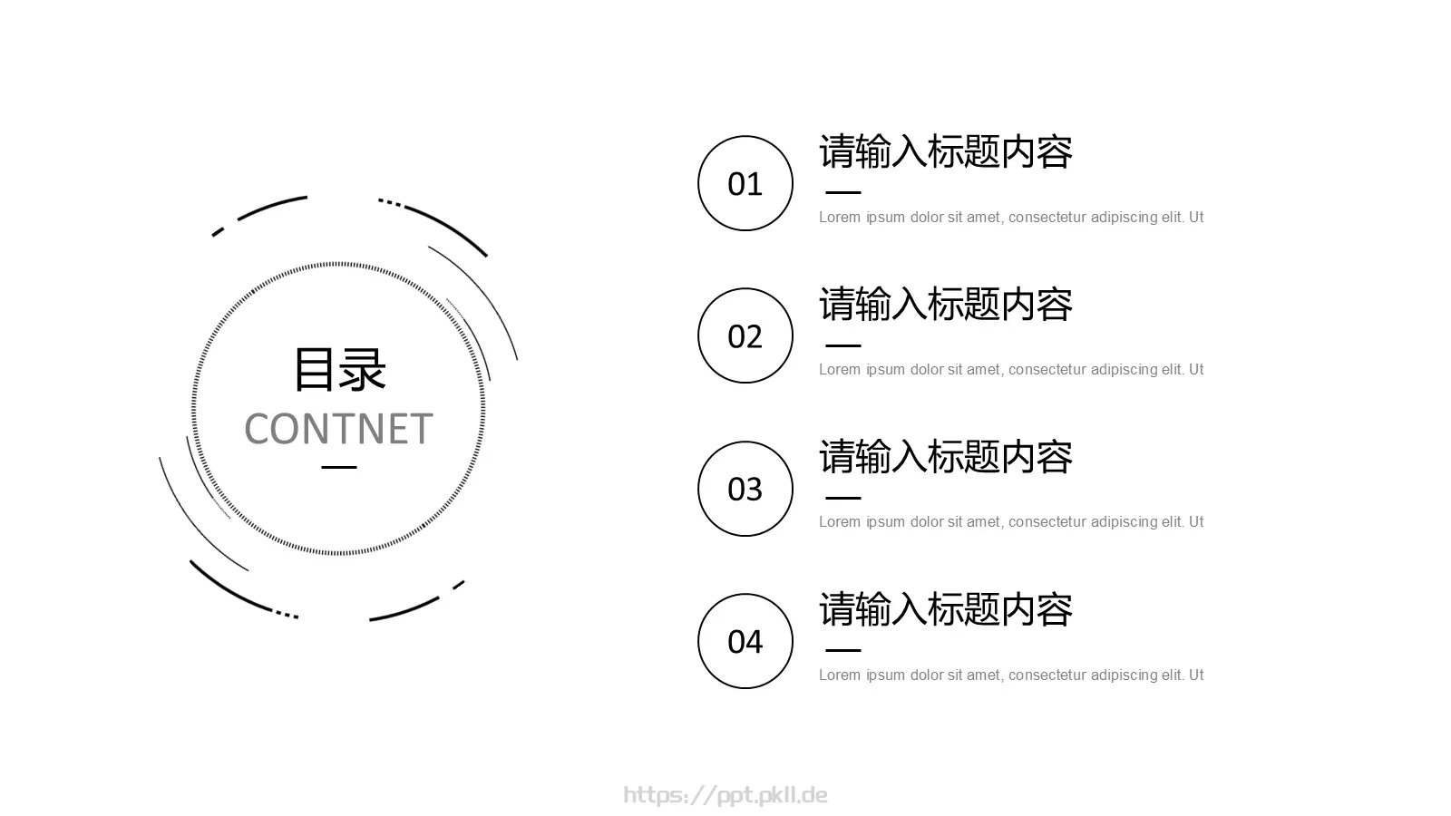 清新简约商务汇报PPT模板 第 2 页缩略图