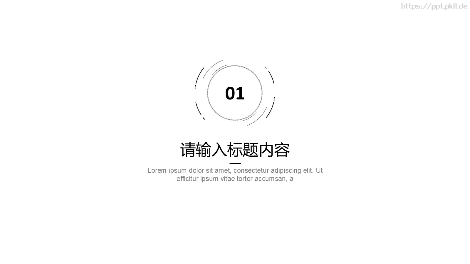 清新简约商务汇报PPT模板 第 3 页缩略图