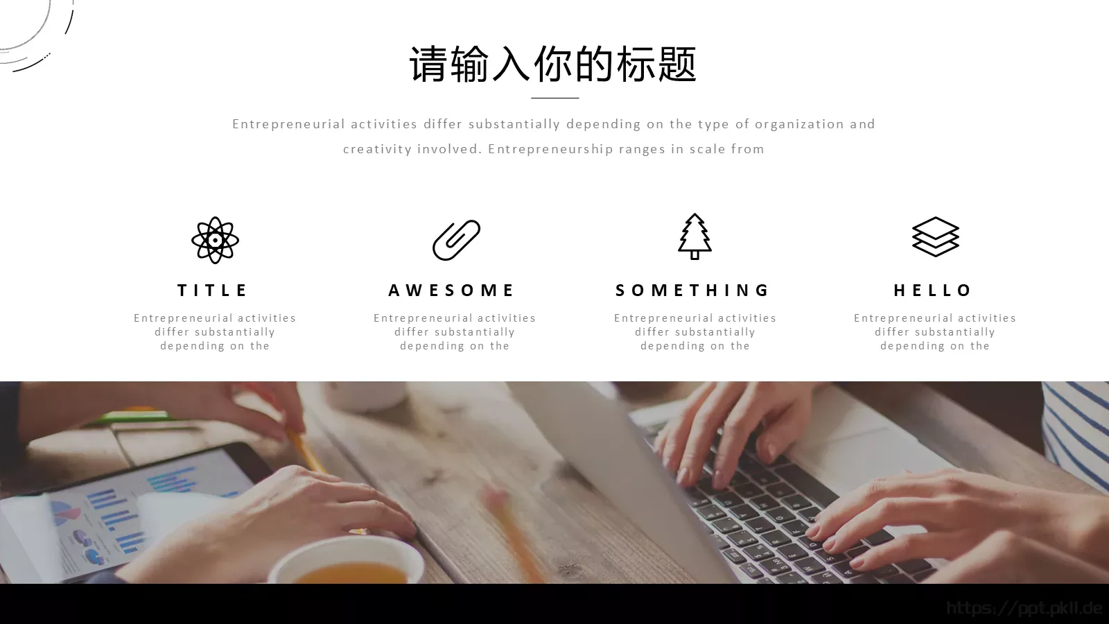清新简约商务汇报PPT模板 第 5 页预览图