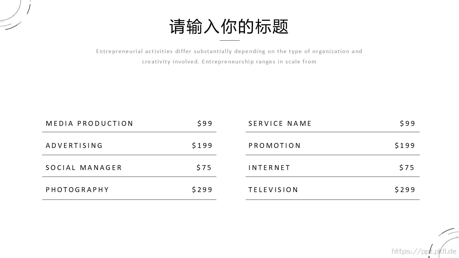 清新简约商务汇报PPT模板 第 7 页预览图