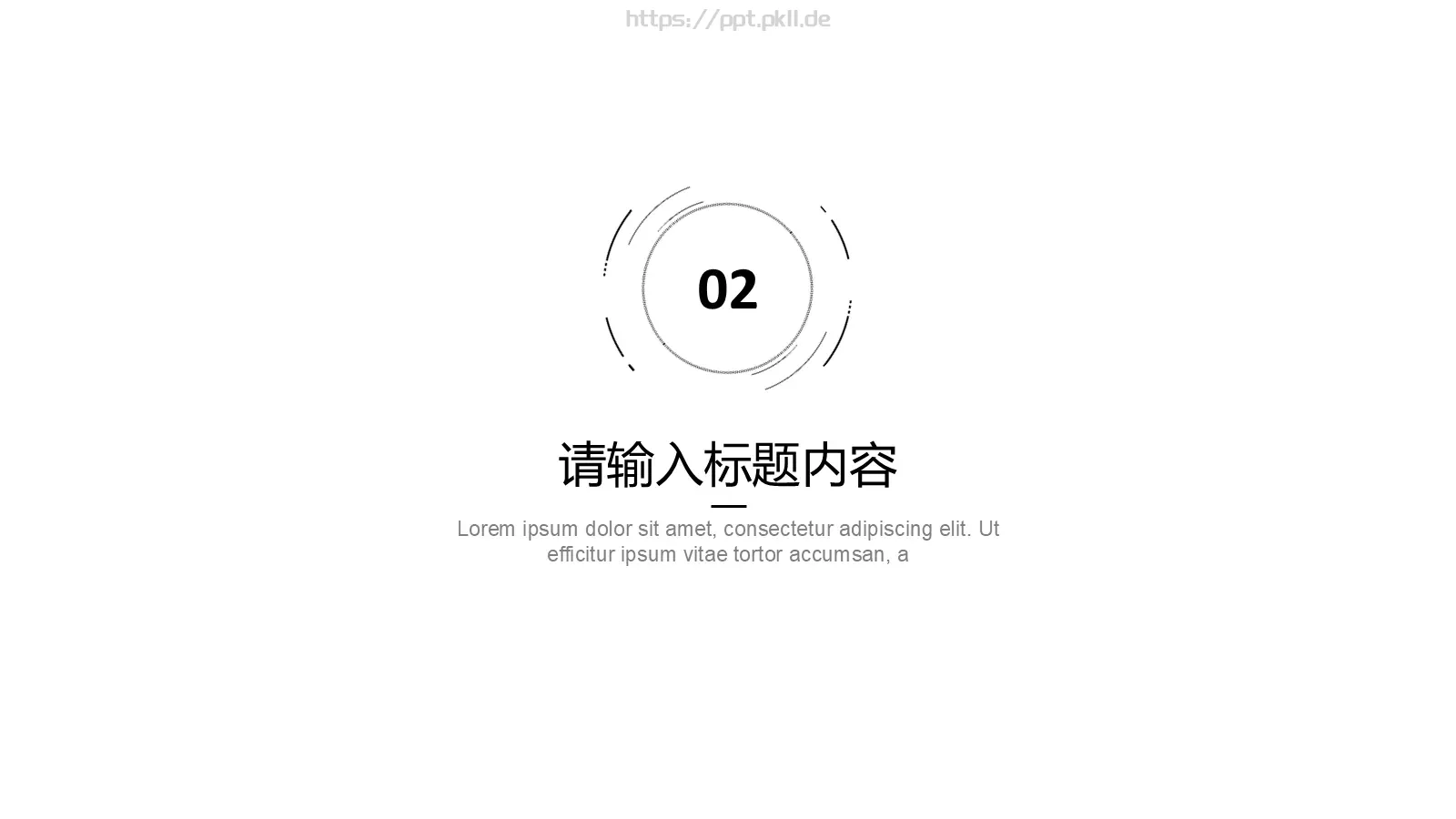 清新简约商务汇报PPT模板 第 9 页预览图