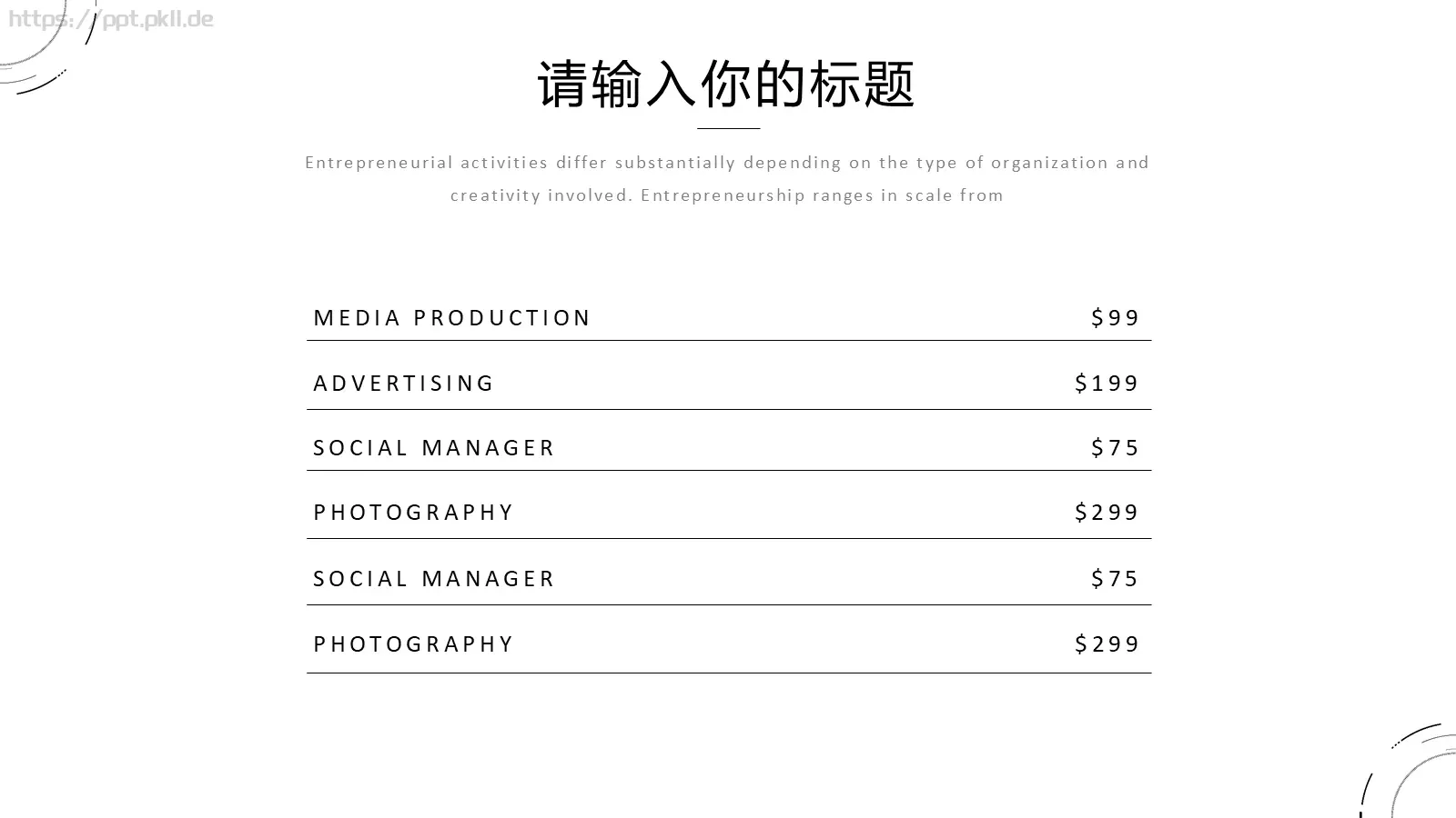 清新简约商务汇报PPT模板 第 11 页预览图