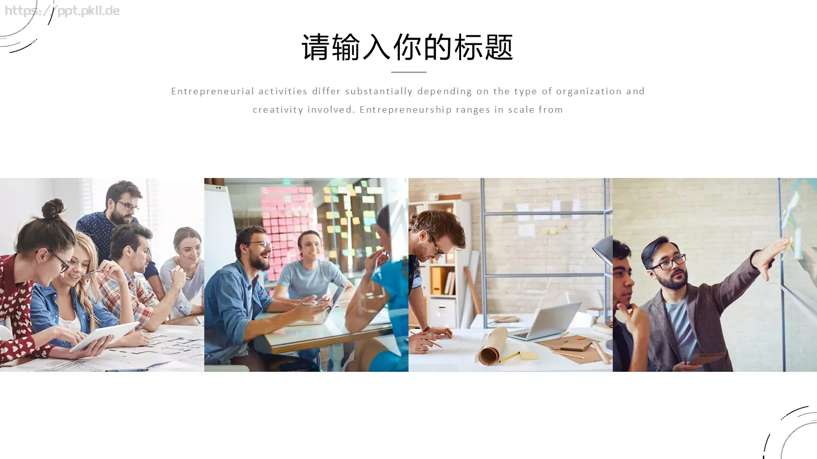 清新简约商务汇报PPT模板 第 12 页预览图
