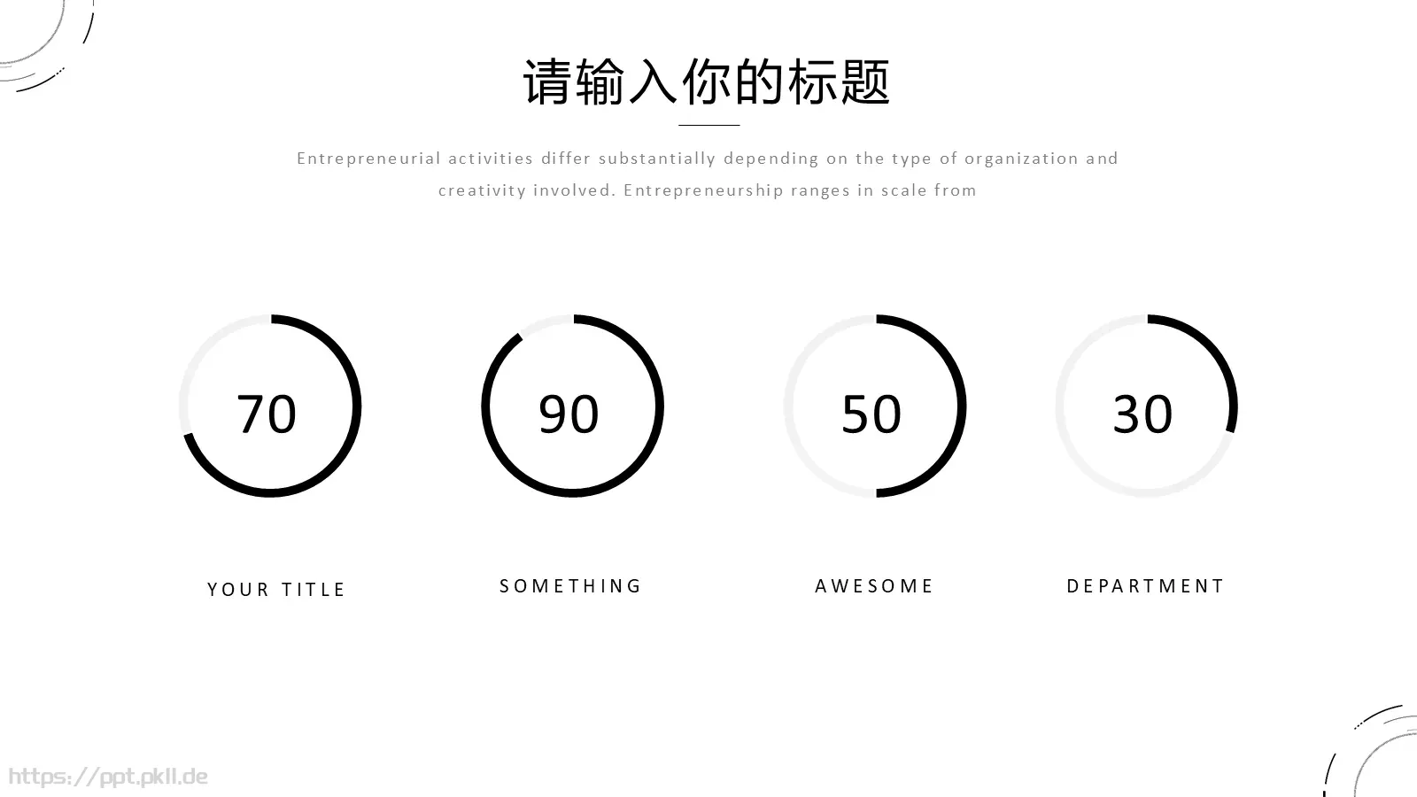 清新简约商务汇报PPT模板 第 13 页预览图