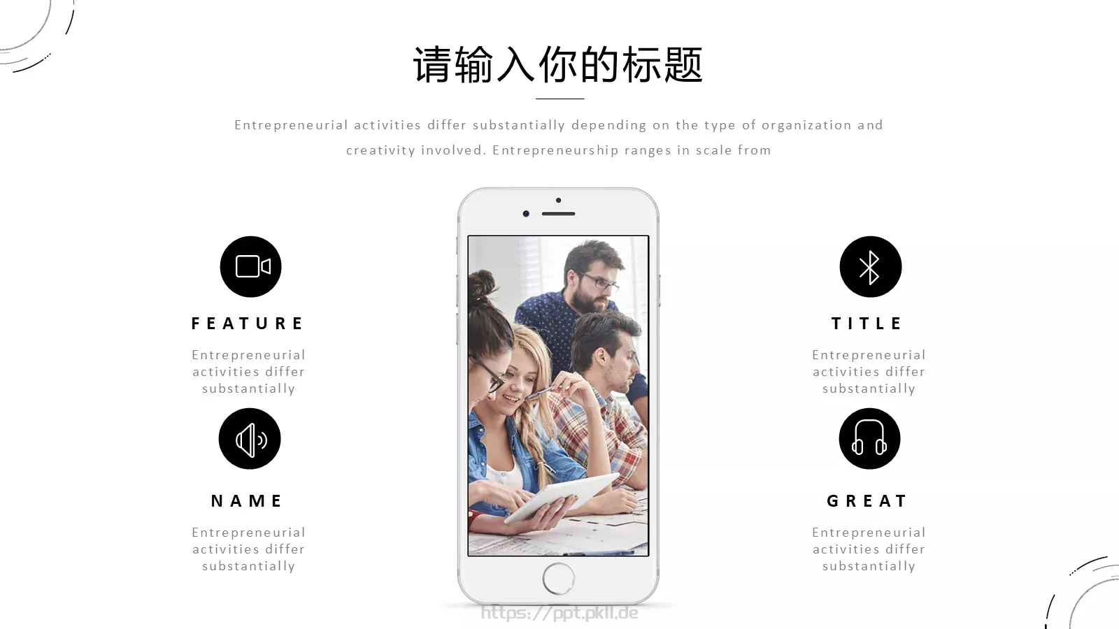 清新简约商务汇报PPT模板 第 17 页预览图