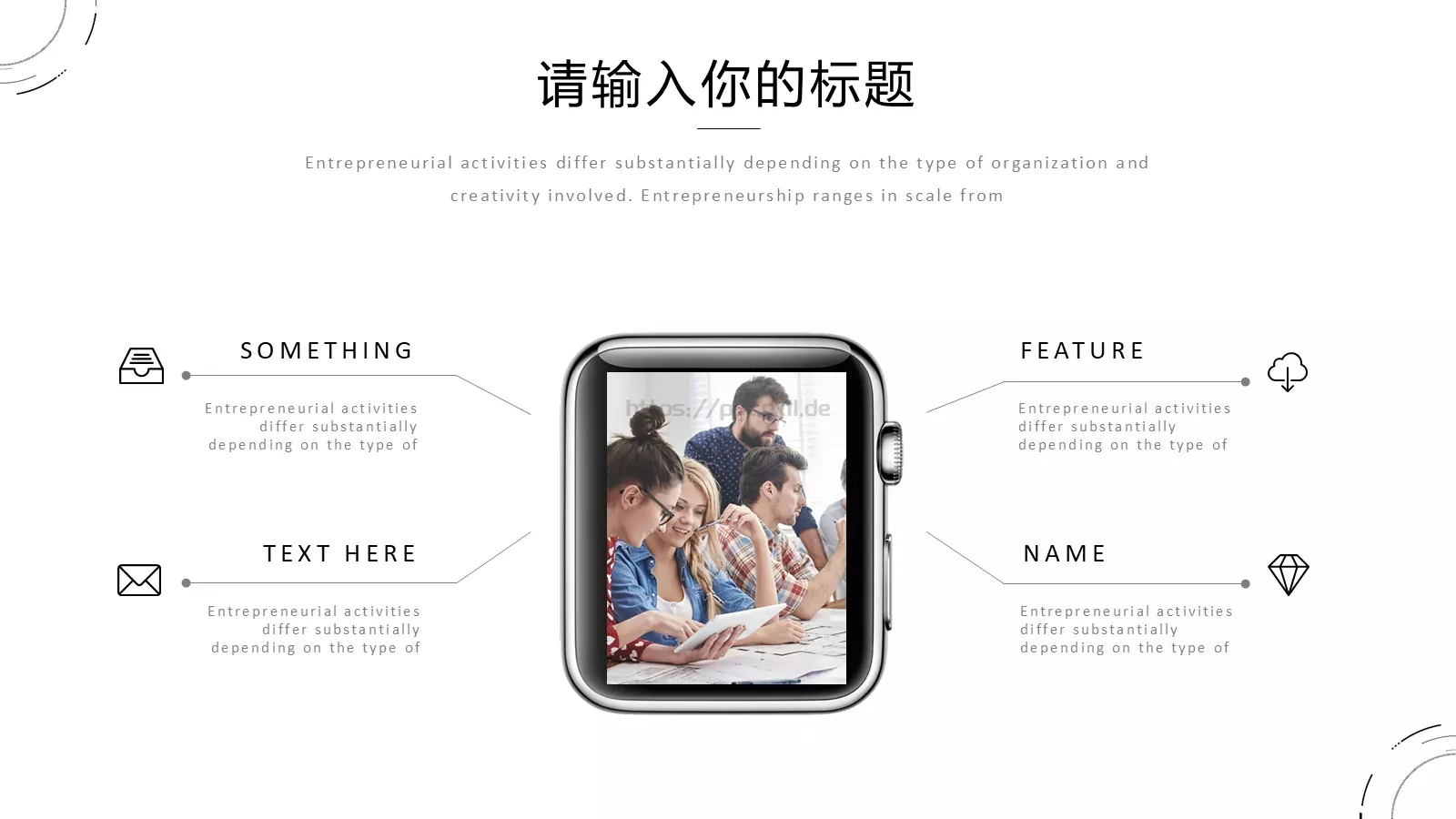 清新简约商务汇报PPT模板 第 21 页预览图
