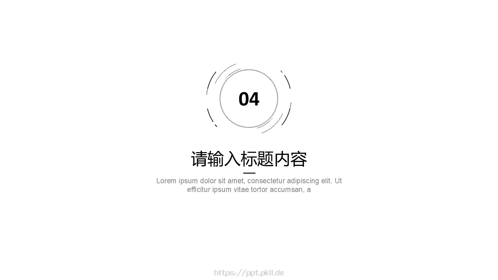 清新简约商务汇报PPT模板 第 22 页预览图