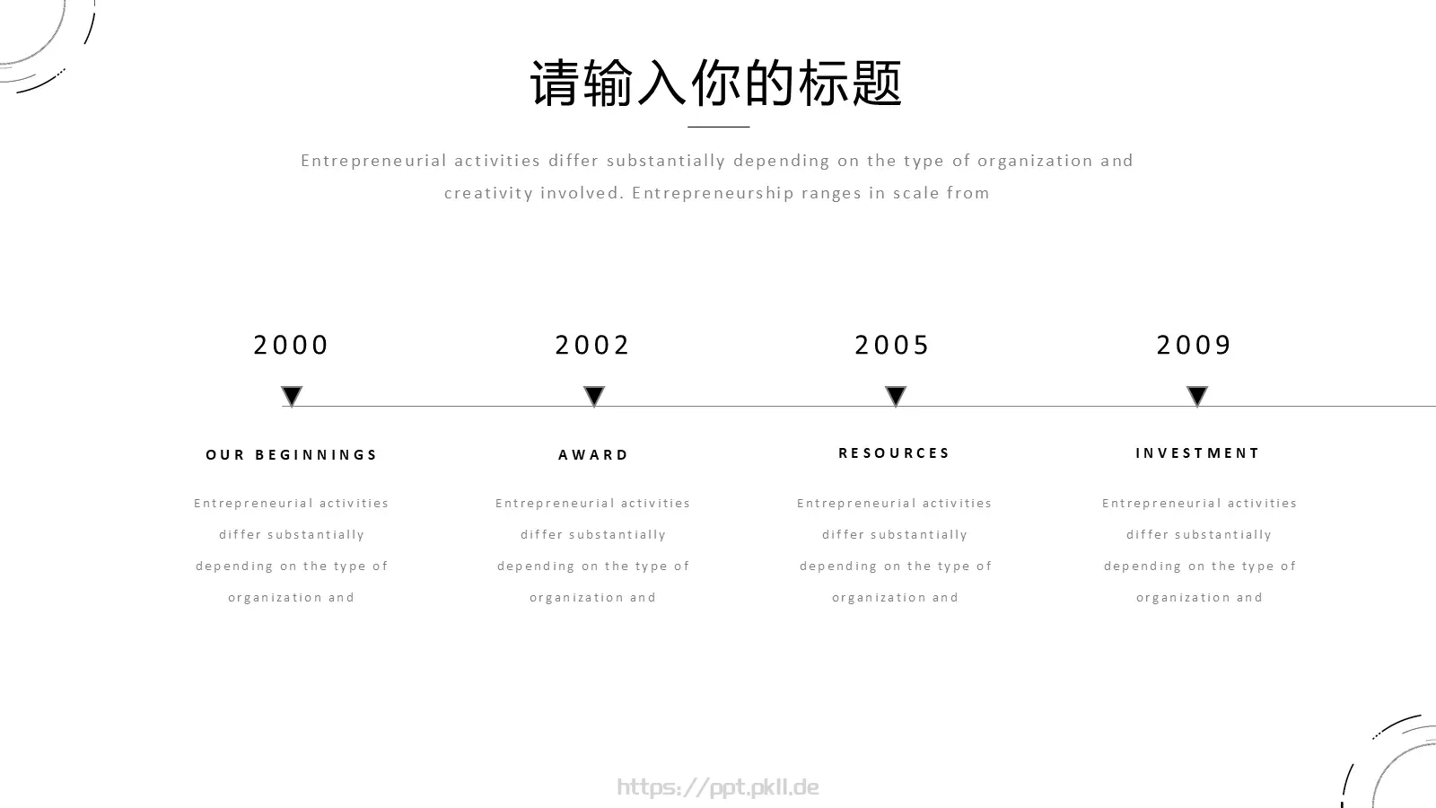 清新简约商务汇报PPT模板 第 25 页预览图